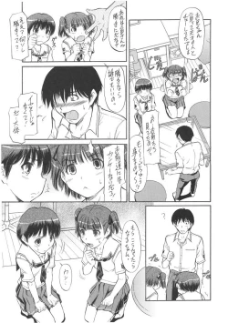 Page 6 of キスは轢き逃げの始まり