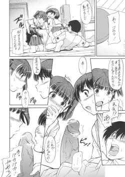Page 7 of キスは轢き逃げの始まり