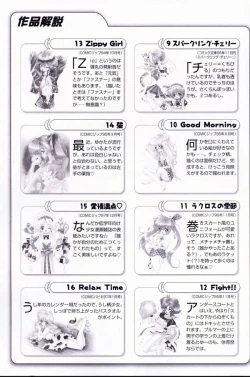 Page 95 of Luminous Girls