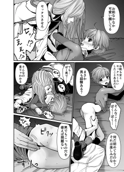 Page 14 of Majutsusama no iinari.