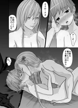 Page 26 of Majutsusama no iinari.