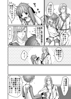 Page 4 of Majutsusama no iinari.