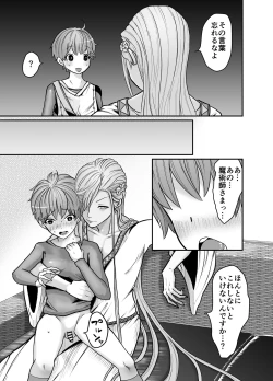 Page 7 of Majutsusama no iinari.