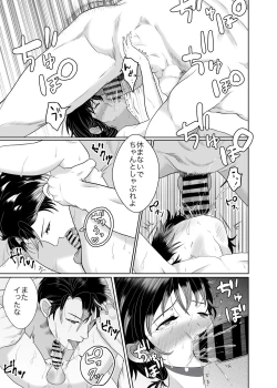 Page 20 of Daisukina ani ninja ni osowa rete shimaimashita