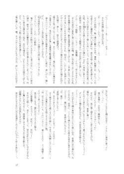 Page 14 of Hitoku Sareta kan Bakutachi