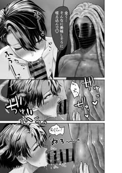 Page 23 of Bijin Heishi wa Jingai no Shokushu ni Metoraretai