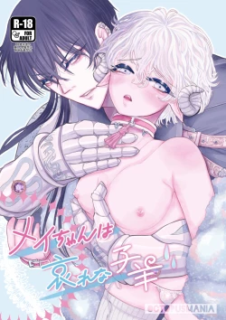 Page 1 of Mei-chan wa Aware na Kohitsuji