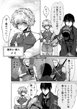 Page 4 of Mei-chan wa Aware na Kohitsuji