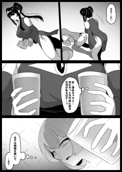 Page 24 of Jaguchika sa Serarete Buzamana Jinkaku Haisetsu o Kyōsei Sareru Ohanashi ~