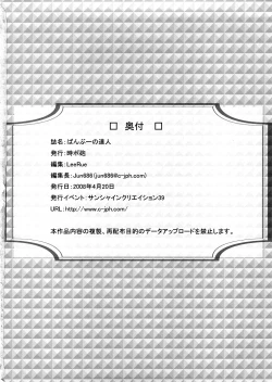 Page 67 of Bamboo no Tatsujin