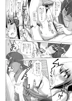 Page 7 of Bamboo no Tatsujin