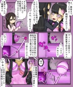 Page 129 of Girls World FSG+