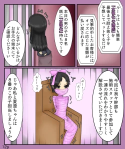 Page 12 of Girls World FSG+