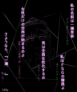 Page 137 of Girls World FSG+