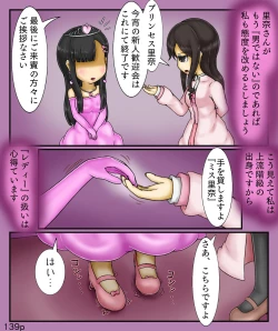 Page 139 of Girls World FSG+