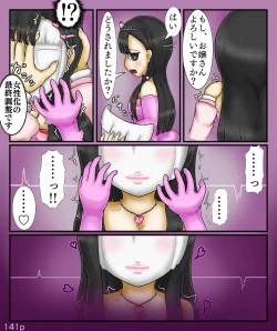 Page 141 of Girls World FSG+