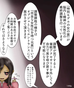 Page 144 of Girls World FSG+