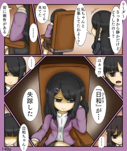 Page 149 of Girls World FSG+