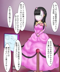 Page 155 of Girls World FSG+