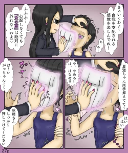 Page 27 of Girls World FSG+