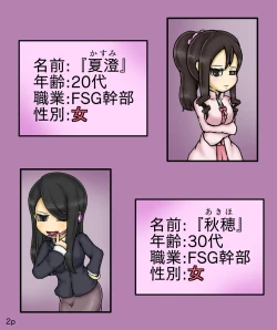 Page 2 of Girls World FSG+