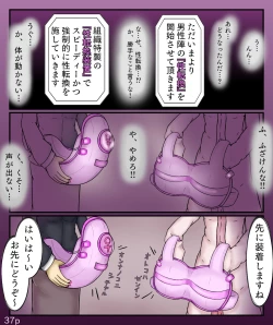 Page 37 of Girls World FSG+