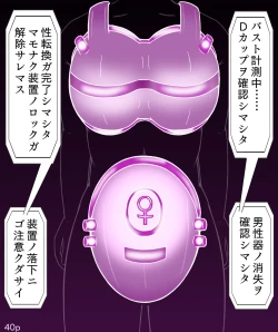 Page 40 of Girls World FSG+