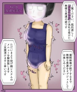 Page 43 of Girls World FSG+