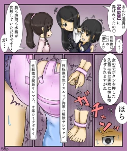 Page 55 of Girls World FSG+