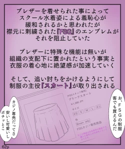 Page 62 of Girls World FSG+