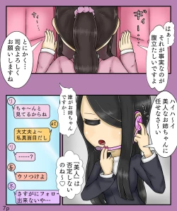 Page 7 of Girls World FSG+