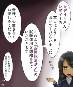 Page 9 of Girls World FSG+