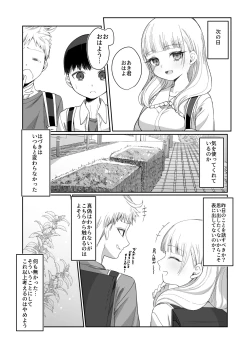 Page 25 of Nidozaki no kinmokusei