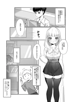 Page 26 of Nidozaki no kinmokusei