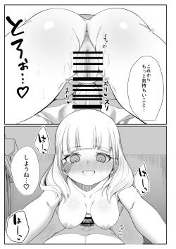 Page 40 of Nidozaki no kinmokusei