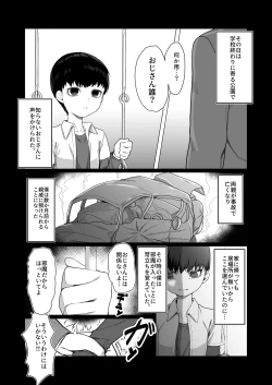 Page 6 of Nidozaki no kinmokusei