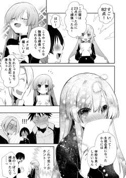 Page 4 of Gakkou no Tame nara Nandemo Shite kureru Seitokaichou no Minato-kun