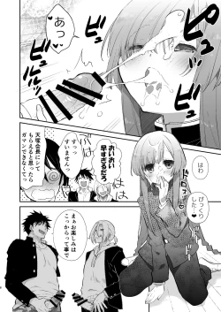 Page 7 of Gakkou no Tame nara Nandemo Shite kureru Seitokaichou no Minato-kun