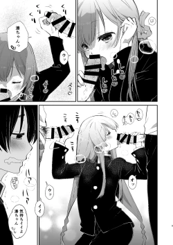 Page 8 of Gakkou no Tame nara Nandemo Shite kureru Seitokaichou no Minato-kun