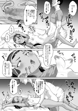 Page 17 of Ikemen JC ni anji o kakete hentai choukyou koubi suru hanashi