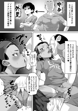 Page 7 of Ikemen JC ni anji o kakete hentai choukyou koubi suru hanashi