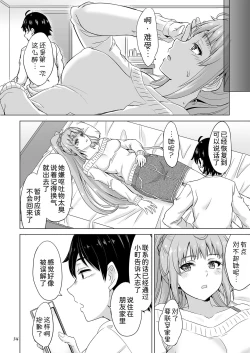 Page 14 of DokyuseiYumiko miura & Saki kawasaki each have sex with Hachiman.