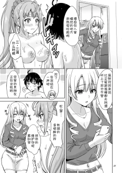 Page 31 of DokyuseiYumiko miura & Saki kawasaki each have sex with Hachiman.