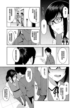 Page 113 of Boku no Kanojo o Netotte Kudasai
