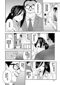 Page 76 of Boku no Kanojo o Netotte Kudasai