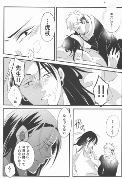 Page 16 of Swet Secret GARDEN