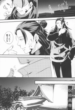 Page 2 of Swet Secret GARDEN