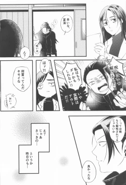 Page 30 of Swet Secret GARDEN