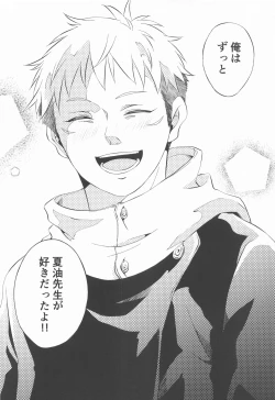 Page 36 of Swet Secret GARDEN