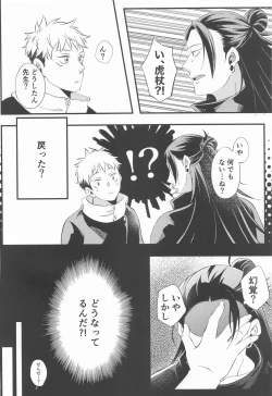 Page 5 of Swet Secret GARDEN